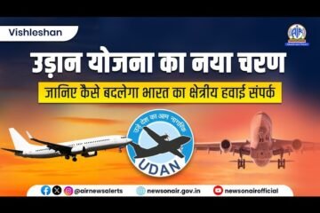 छत्तीसगढ़ की दूरियां घटेंगी, विकास की रफ्तार बढ़ेगी